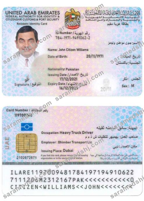 UNITED ARAB EMIRATES resident identity card